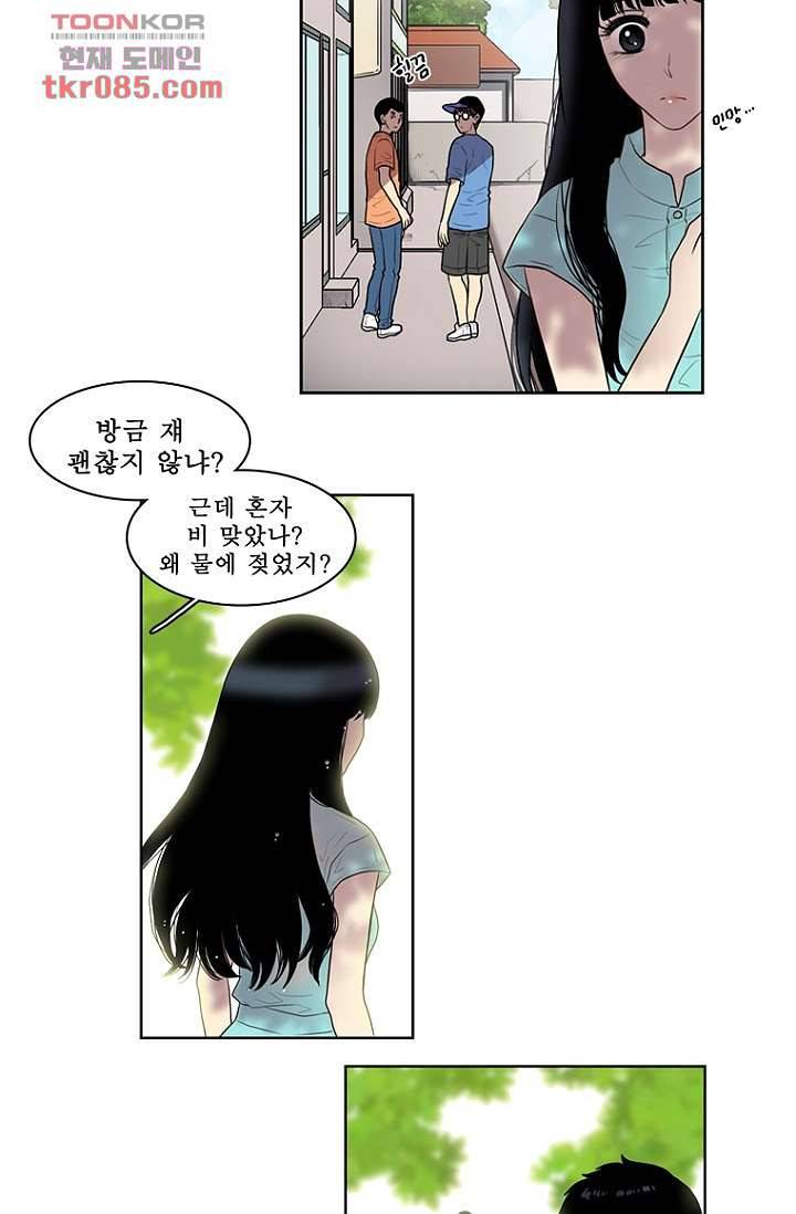 나의 빛나는 세계 24화 5
