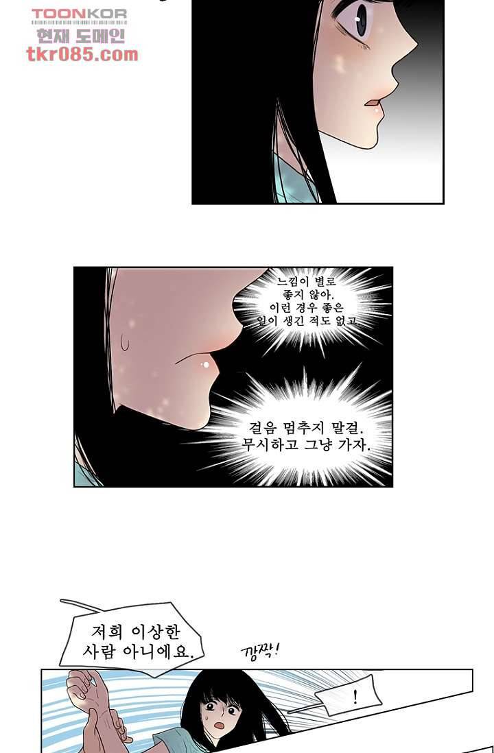 나의 빛나는 세계 24화 7