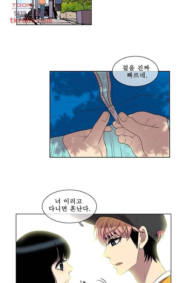 나의 빛나는 세계 24화 9