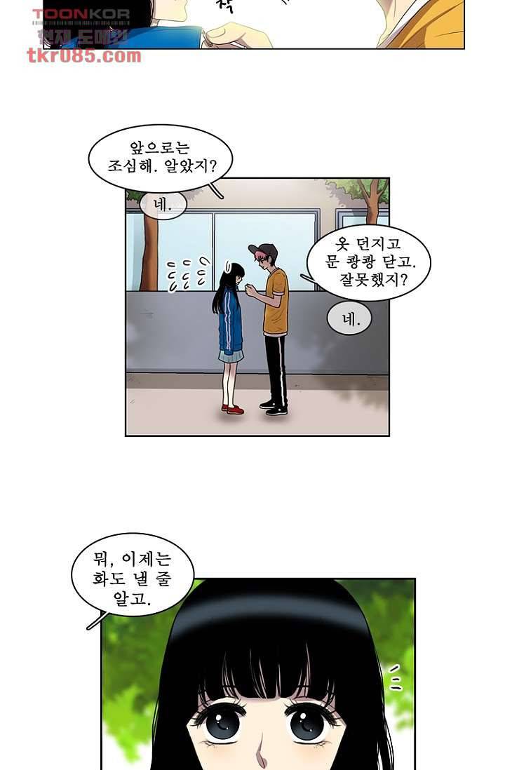 나의 빛나는 세계 24화 10