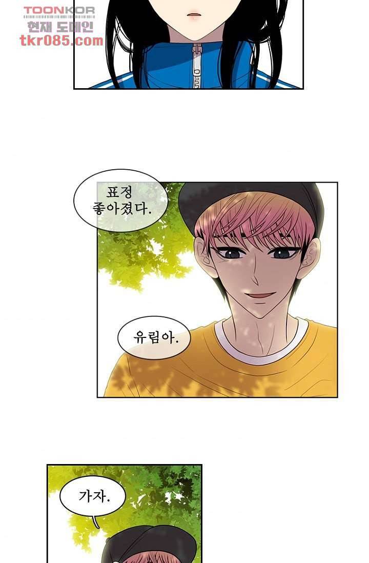 나의 빛나는 세계 24화 11