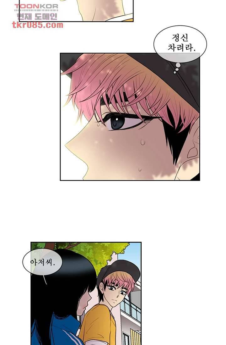 나의 빛나는 세계 24화 14