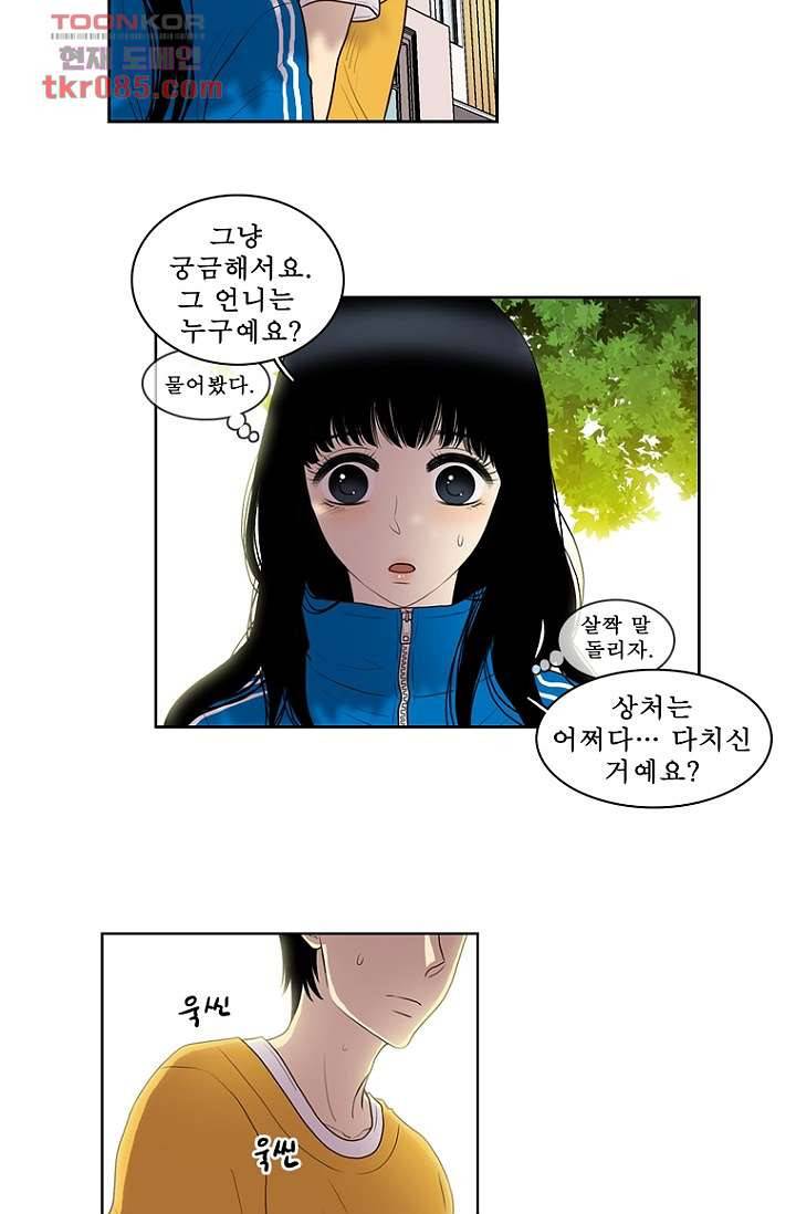 나의 빛나는 세계 24화 15