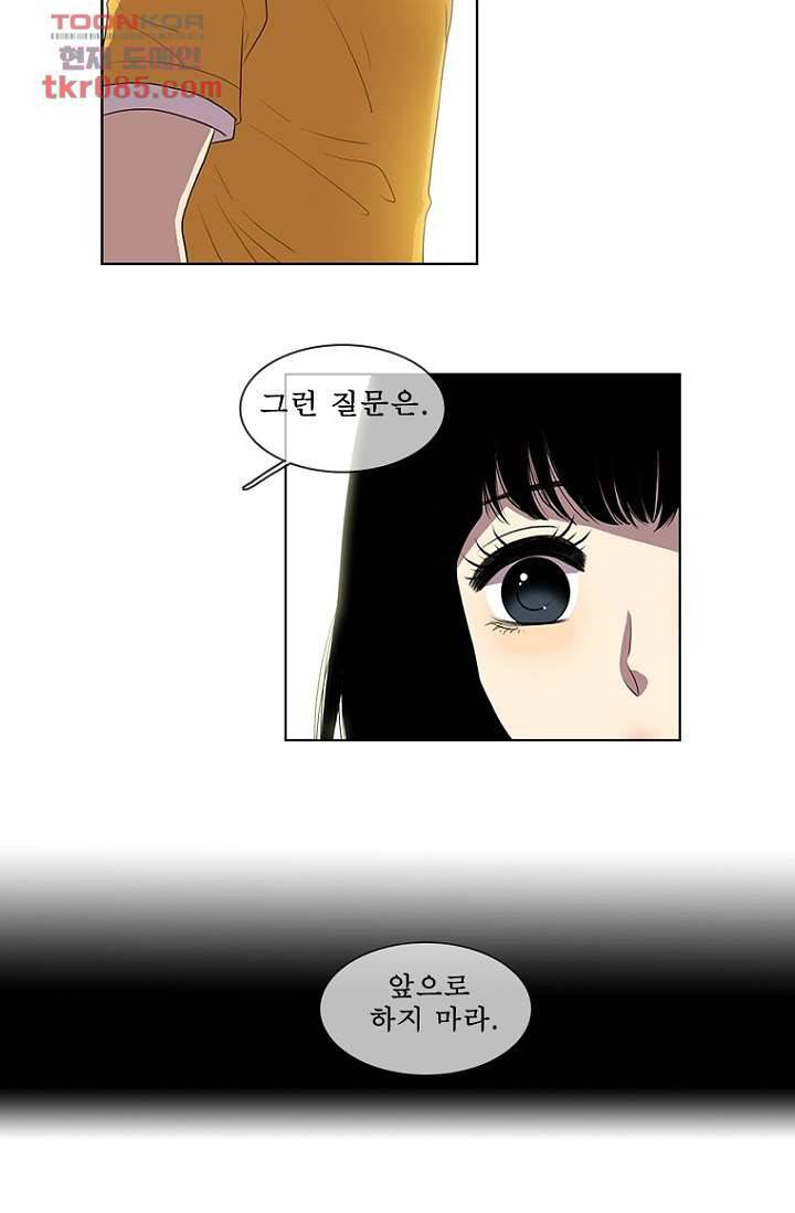 나의 빛나는 세계 24화 16