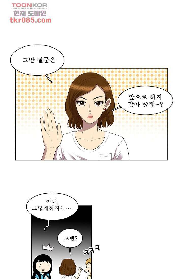 나의 빛나는 세계 24화 17