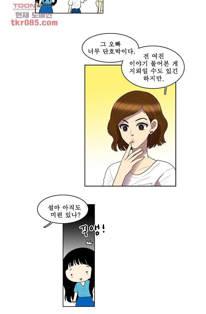 나의 빛나는 세계 24화 18