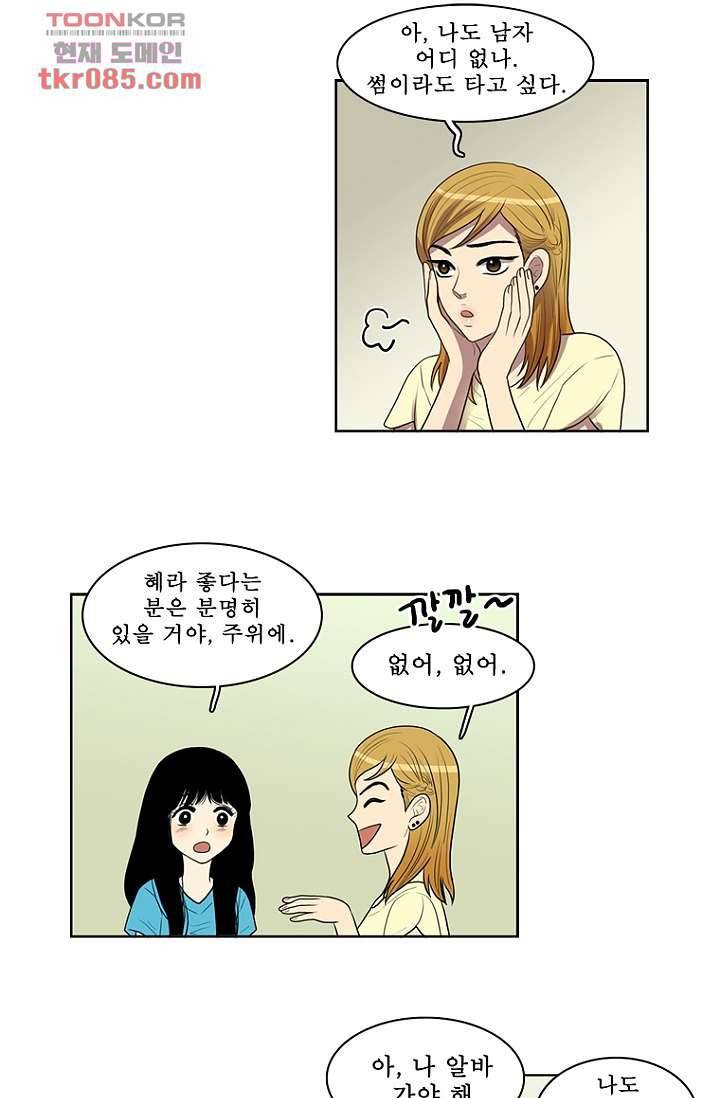 나의 빛나는 세계 24화 19