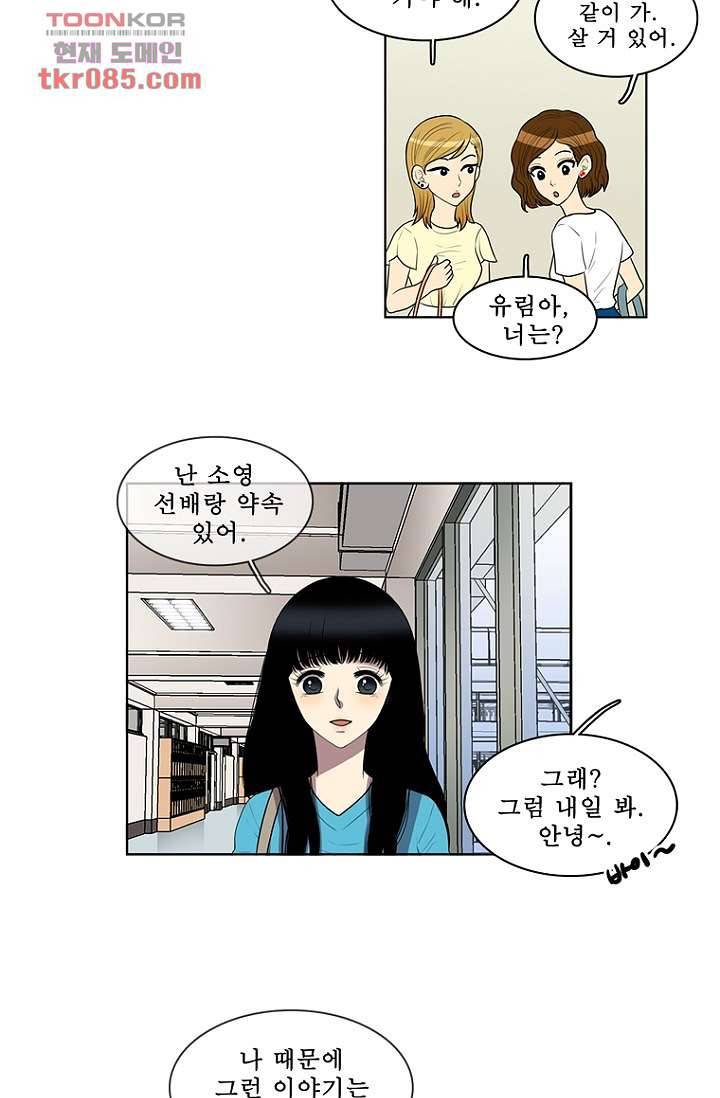 나의 빛나는 세계 24화 20