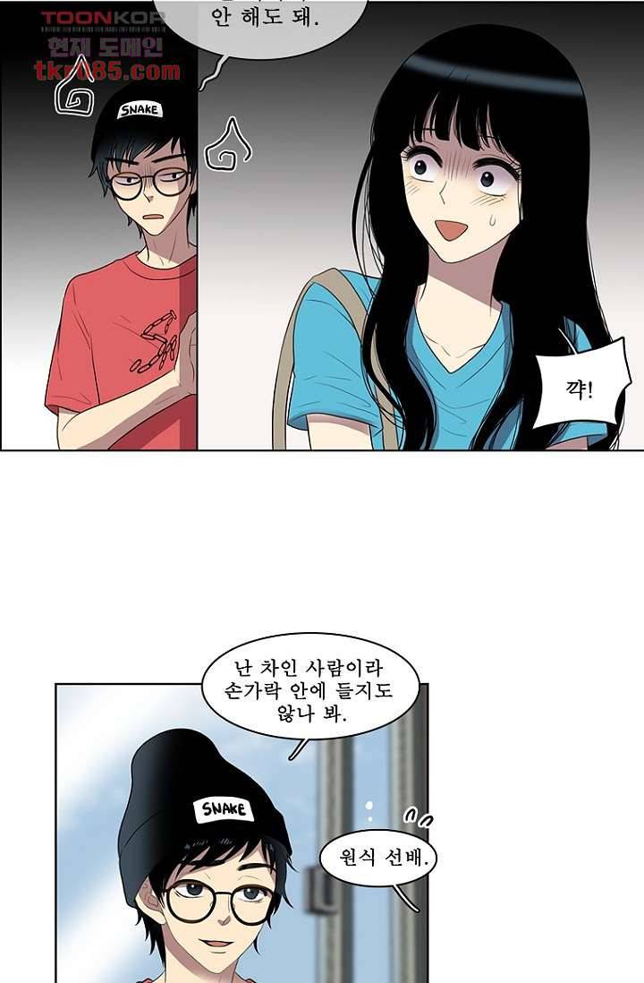 나의 빛나는 세계 24화 21