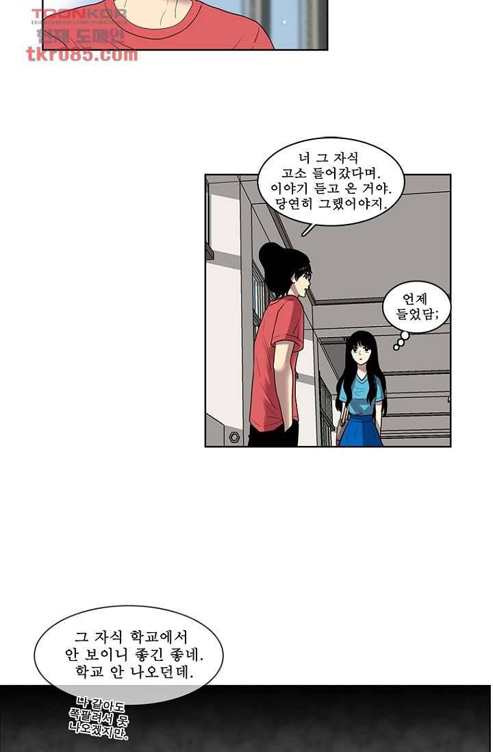 나의 빛나는 세계 24화 22