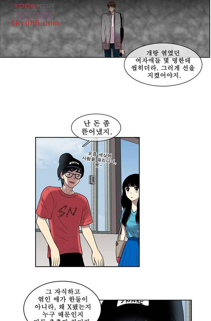 나의 빛나는 세계 24화 23