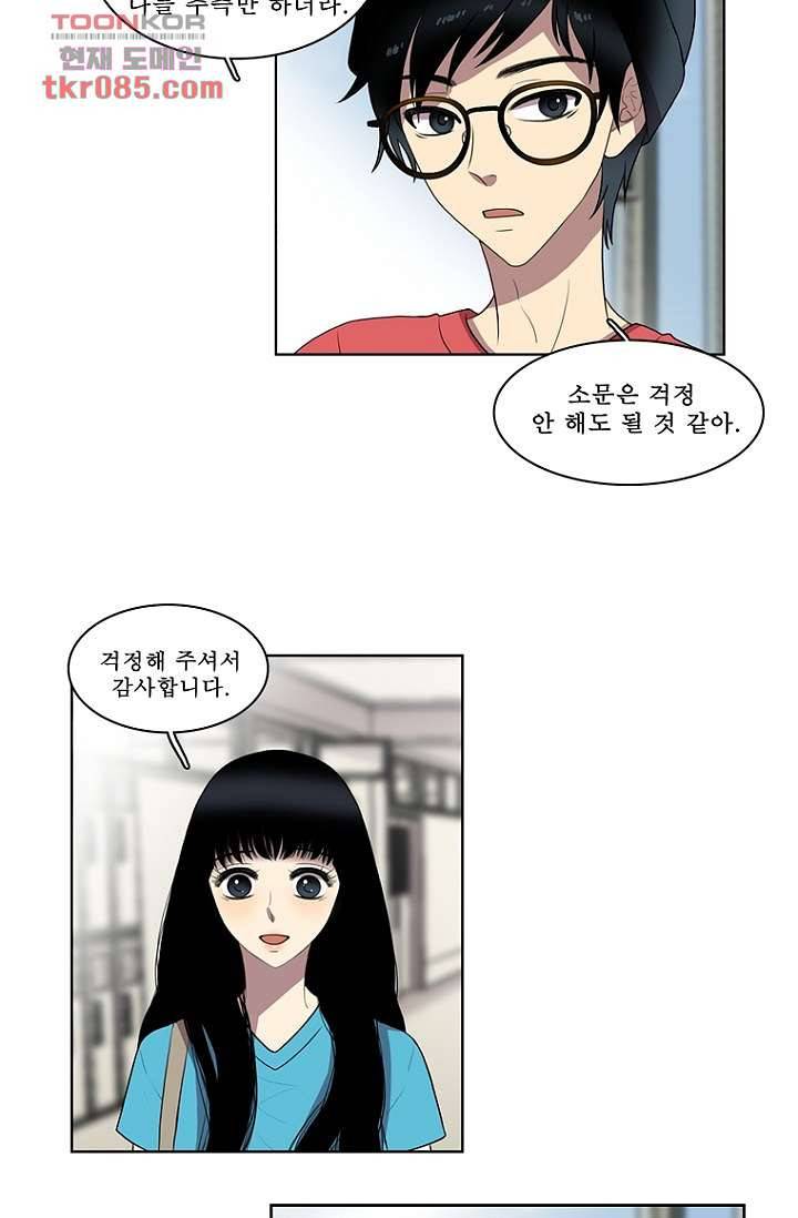 나의 빛나는 세계 24화 24