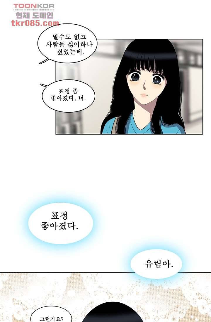 나의 빛나는 세계 24화 26