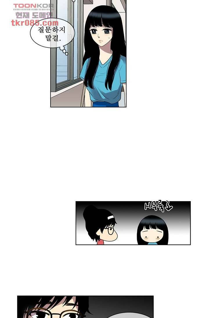 나의 빛나는 세계 24화 28