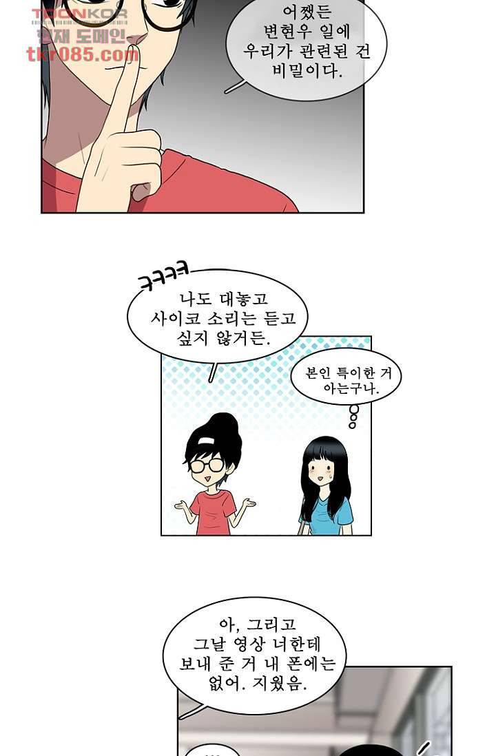 나의 빛나는 세계 24화 29