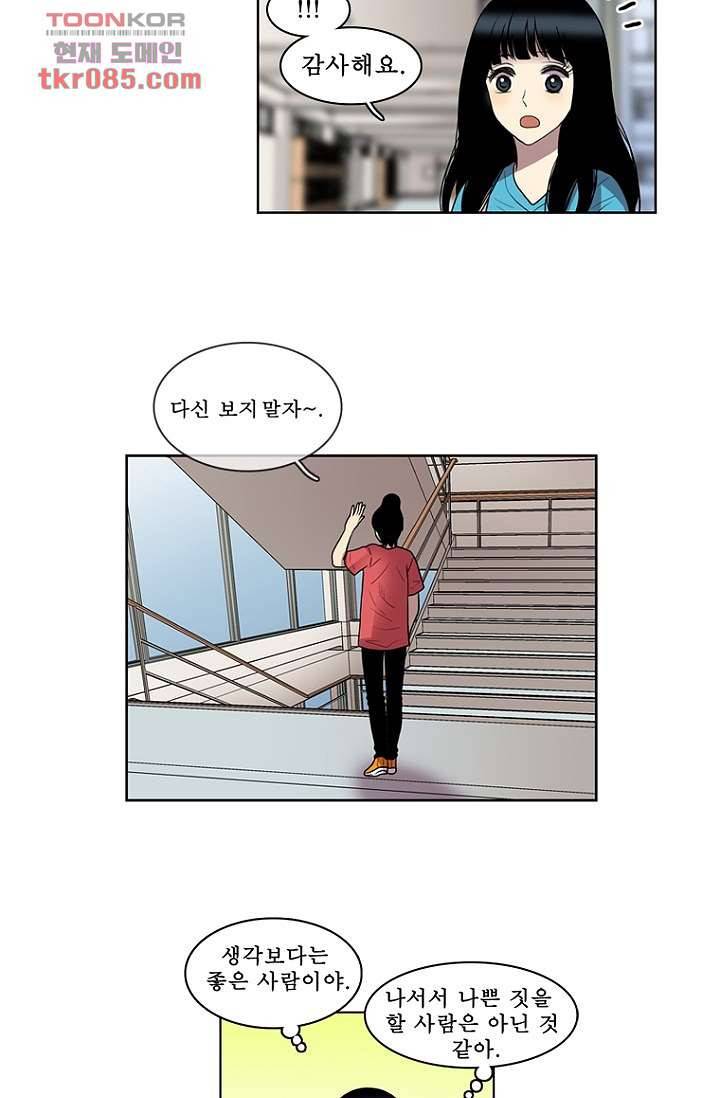 나의 빛나는 세계 24화 30