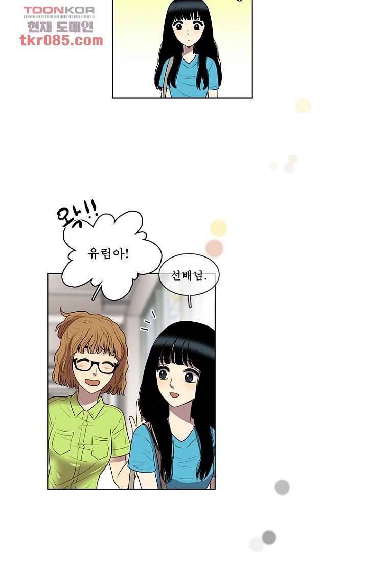 나의 빛나는 세계 24화 31