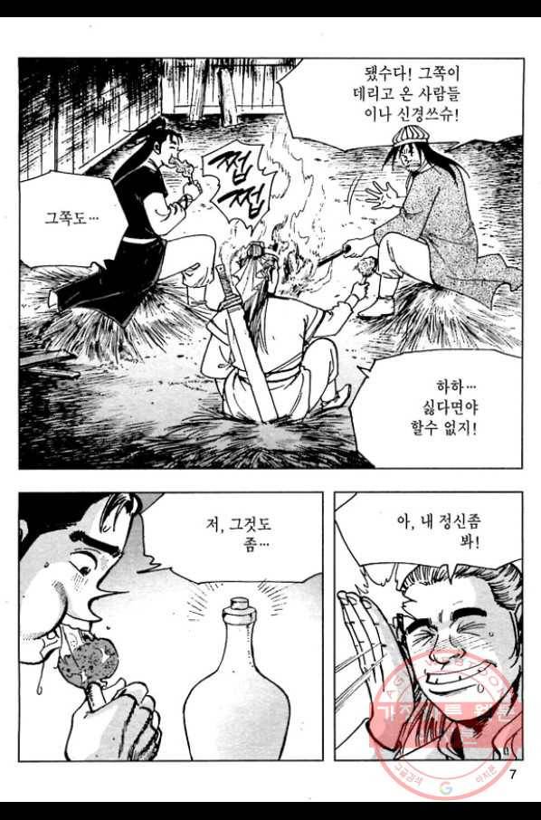 일수무적 1부 37화 4