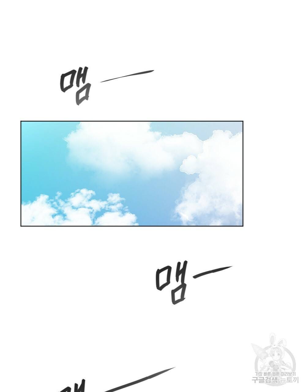 월간 가슴 이웃집 복숭아 2화 3
