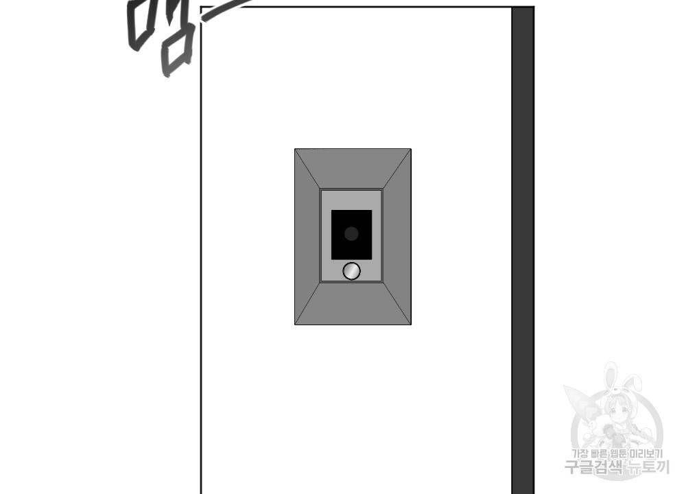 월간 가슴 이웃집 복숭아 2화 4