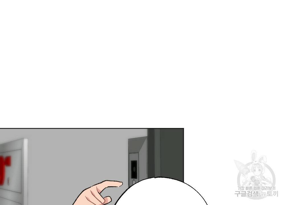 월간 가슴 이웃집 복숭아 2화 8