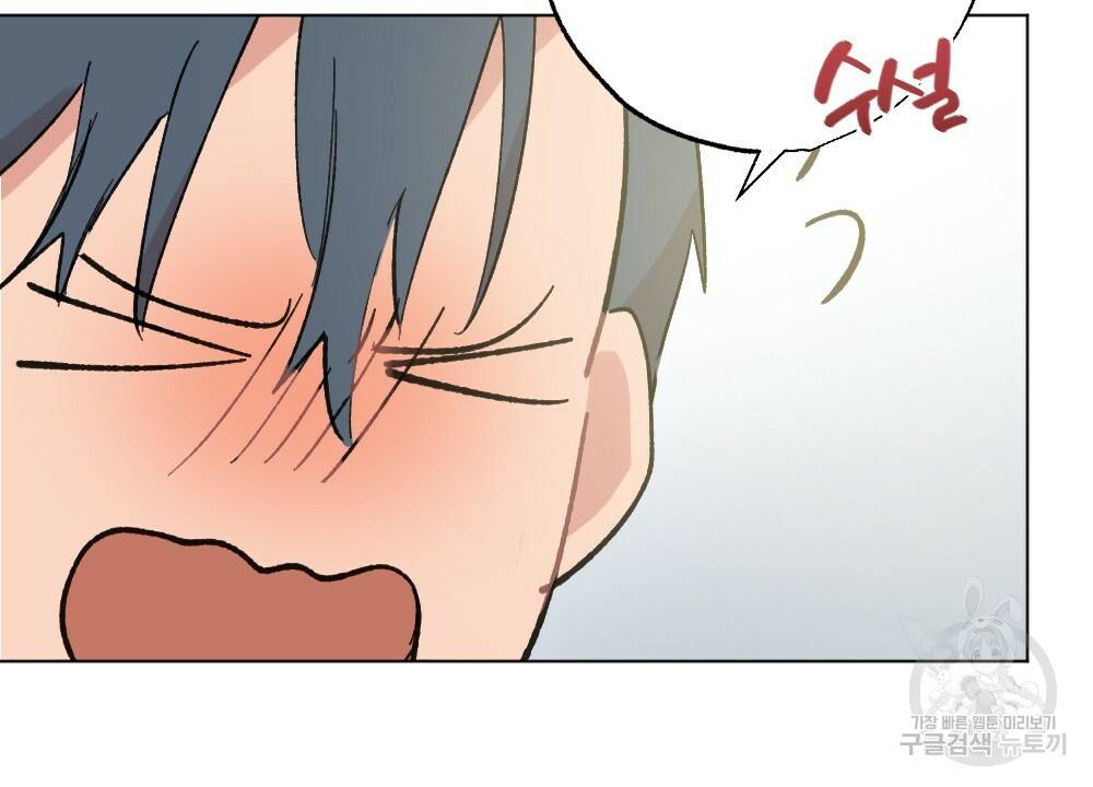 월간 가슴 이웃집 복숭아 2화 16