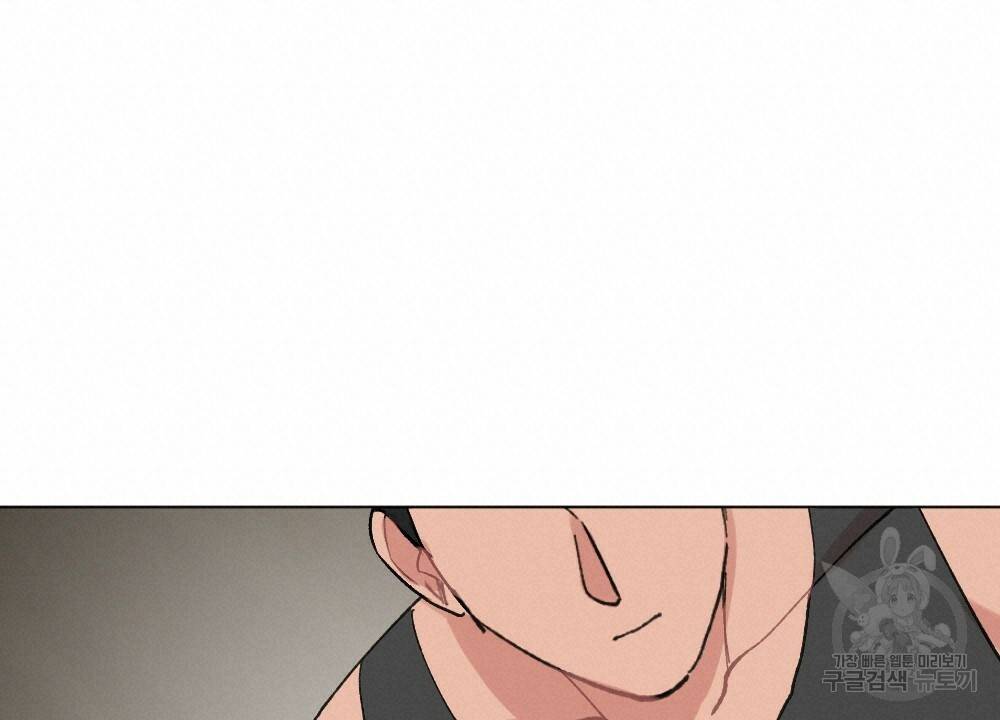 월간 가슴 이웃집 복숭아 2화 18