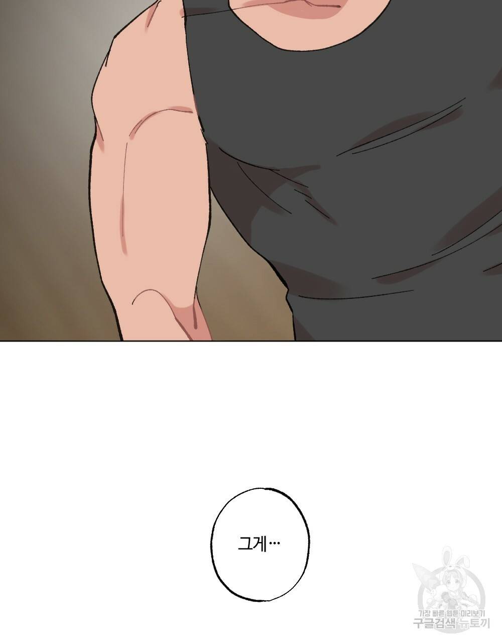 월간 가슴 이웃집 복숭아 2화 19