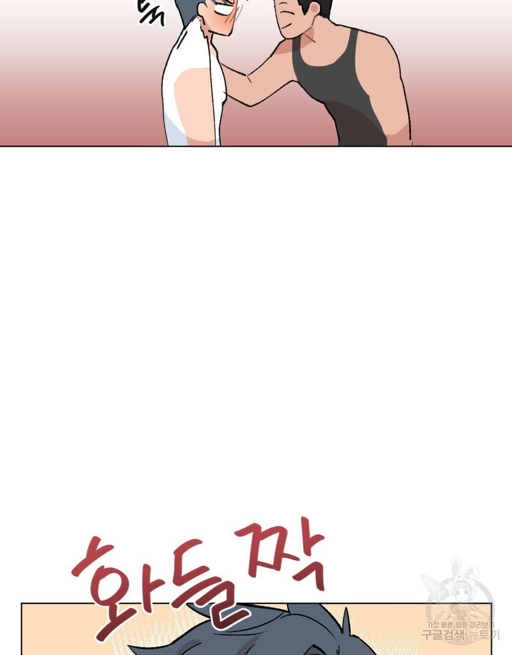 월간 가슴 이웃집 복숭아 2화 29