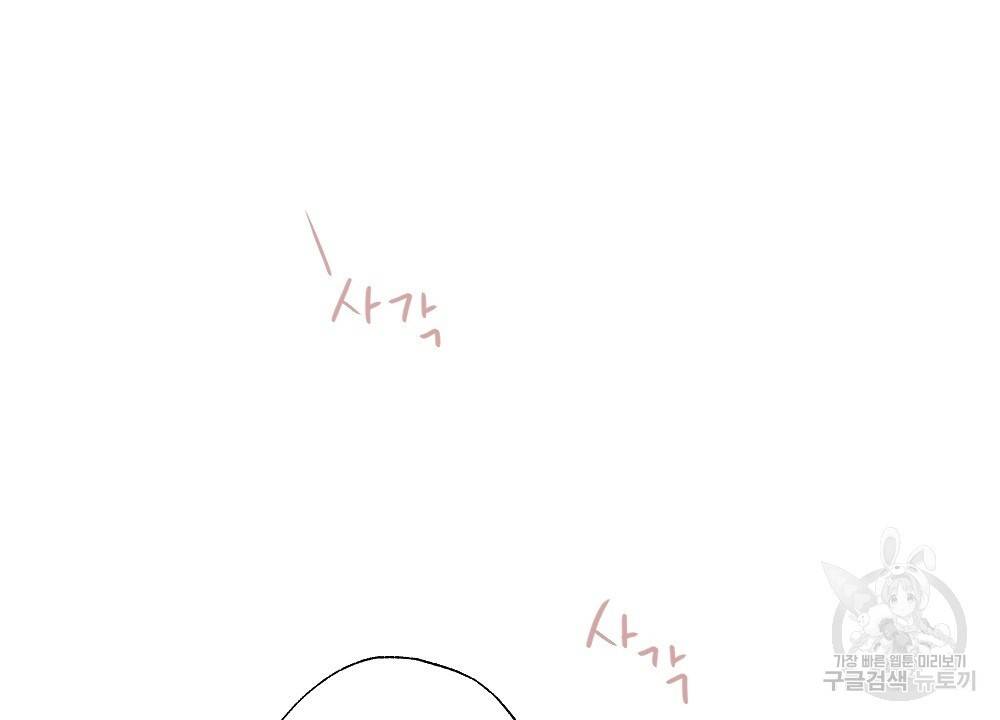 월간 가슴 이웃집 복숭아 2화 34