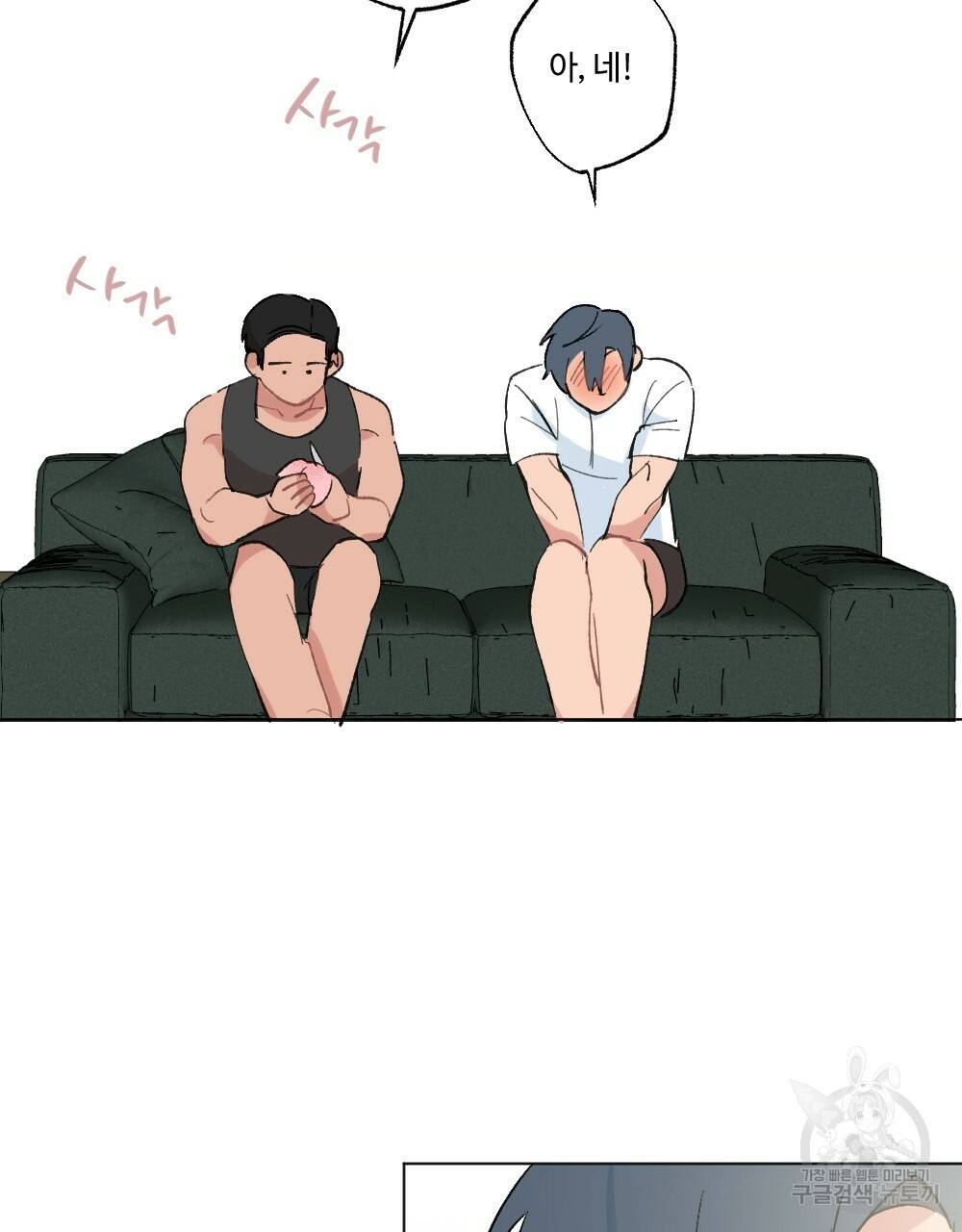 월간 가슴 이웃집 복숭아 2화 37