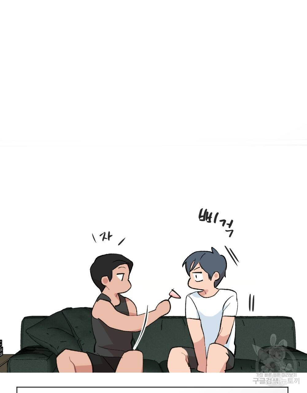 월간 가슴 이웃집 복숭아 2화 43