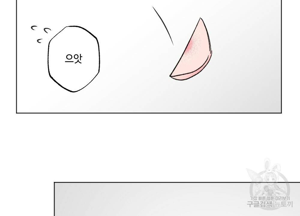 월간 가슴 이웃집 복숭아 2화 44
