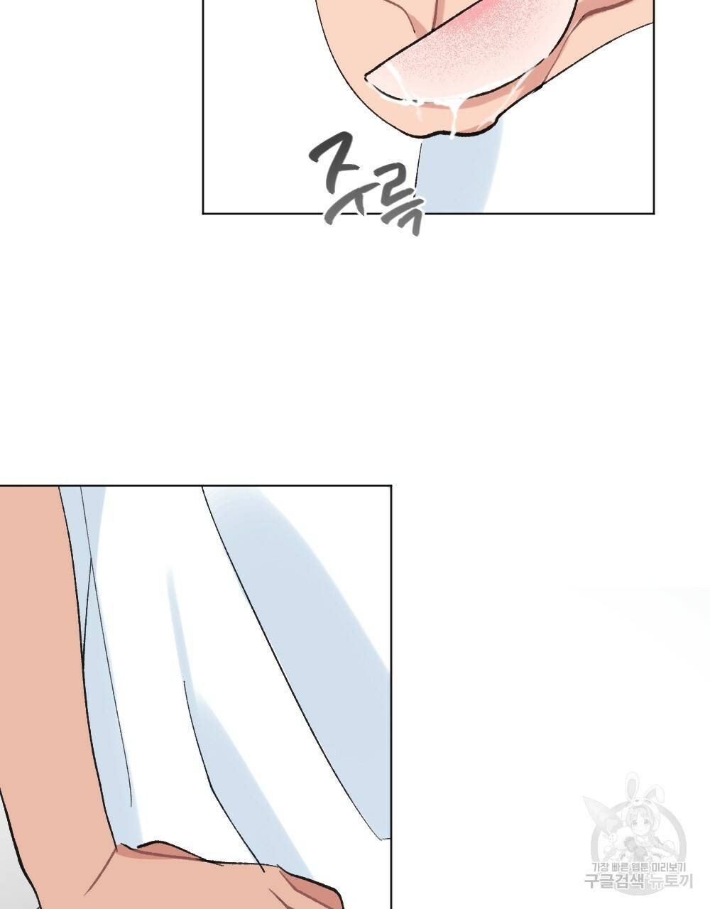 월간 가슴 이웃집 복숭아 2화 47