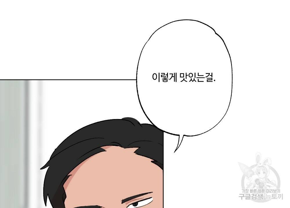 월간 가슴 이웃집 복숭아 2화 50