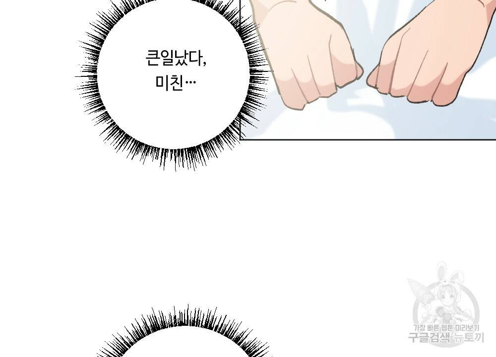 월간 가슴 이웃집 복숭아 2화 52