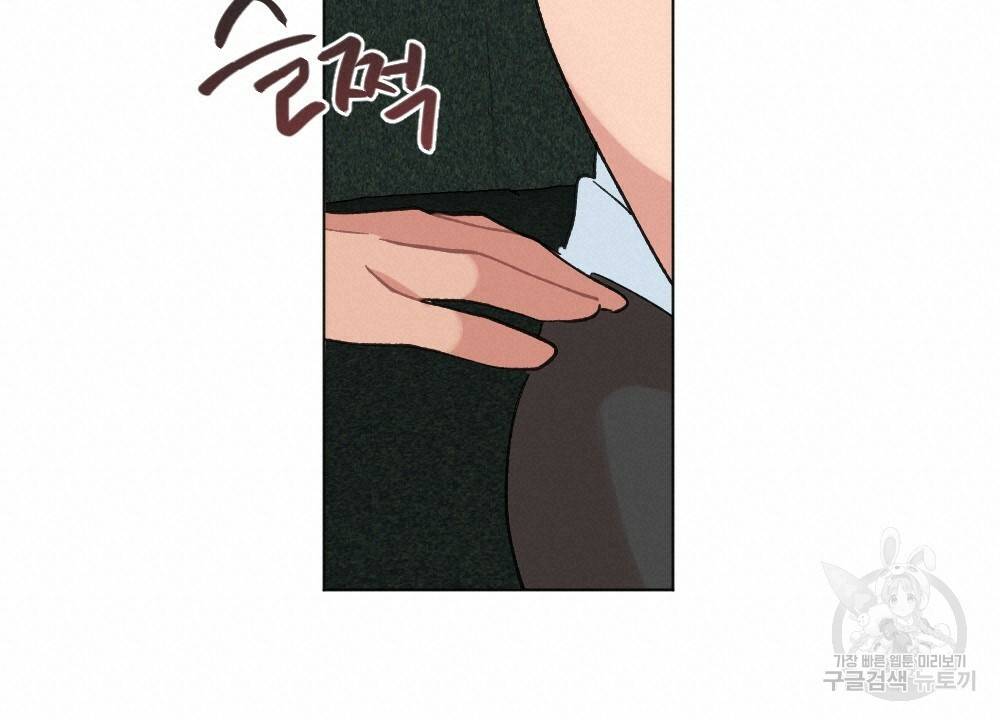 월간 가슴 이웃집 복숭아 2화 54