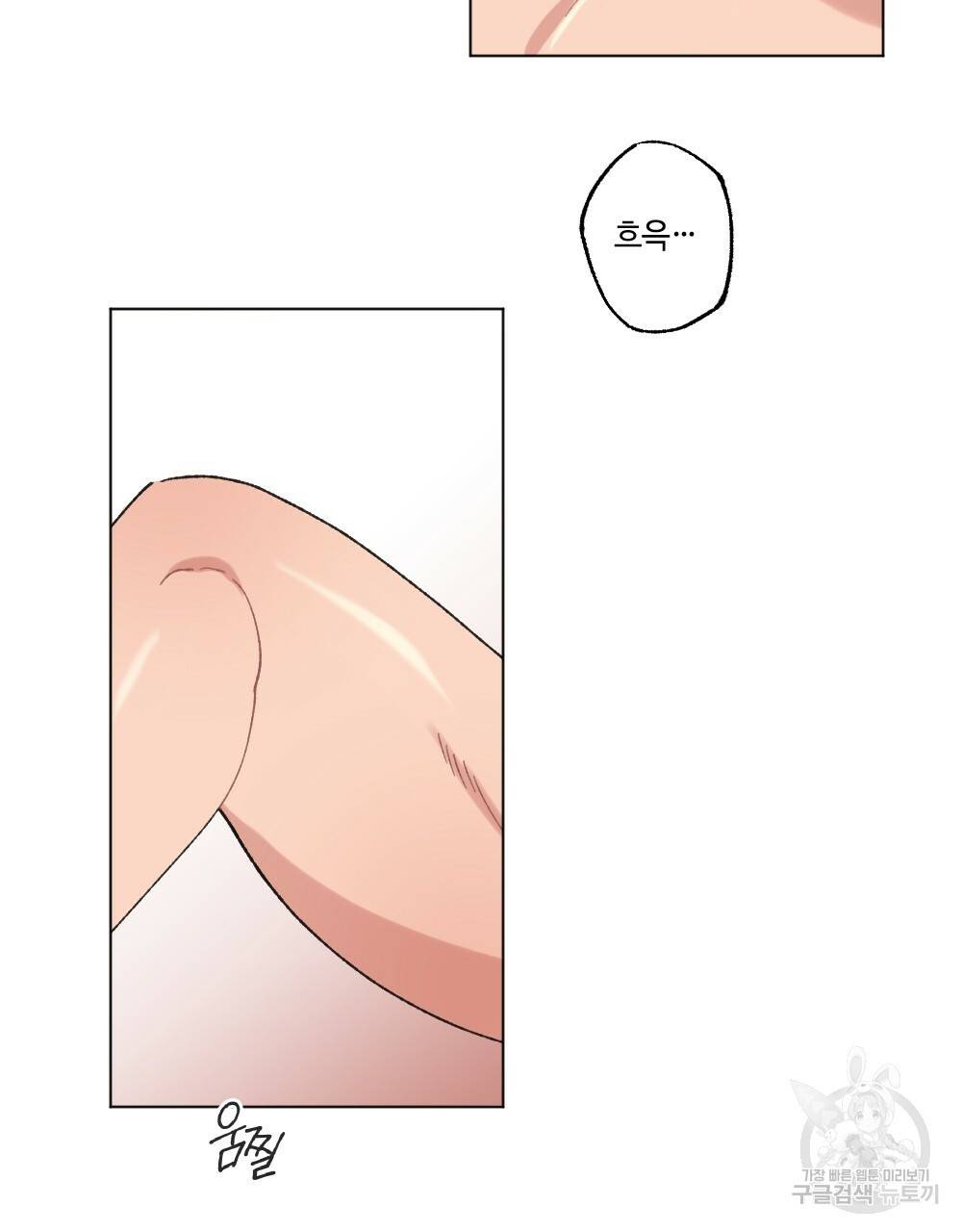 월간 가슴 이웃집 복숭아 2화 65