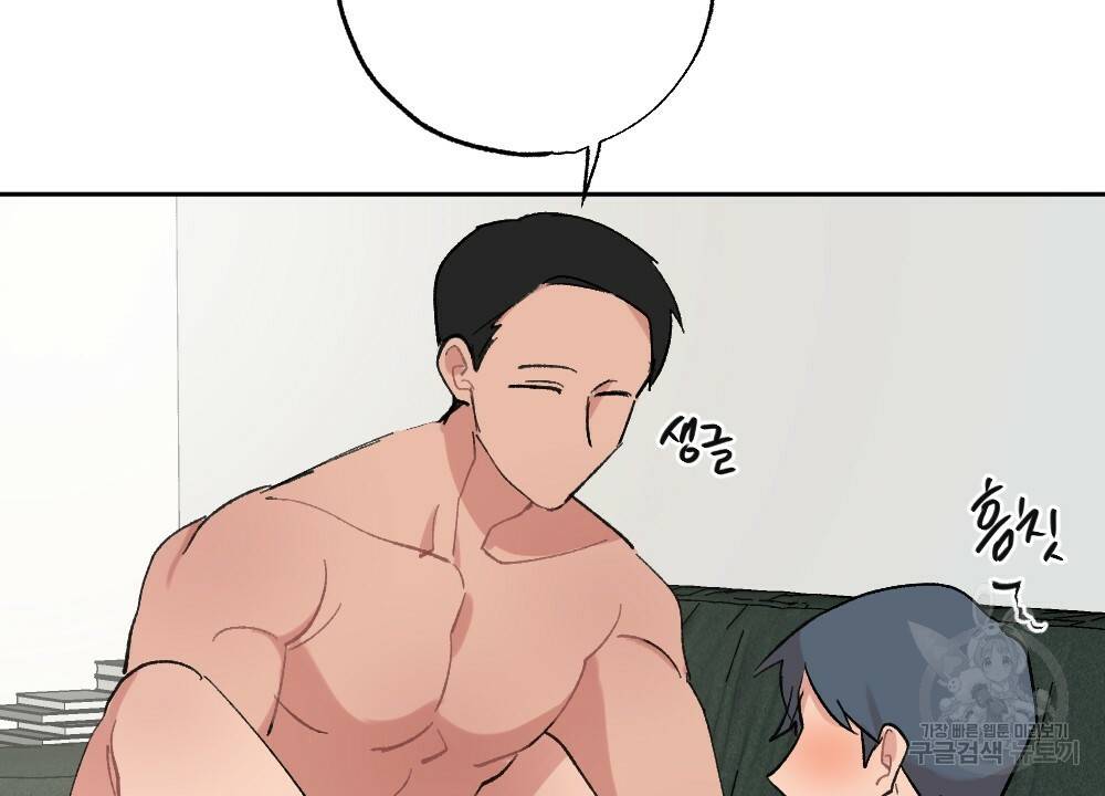 월간 가슴 이웃집 복숭아 2화 74