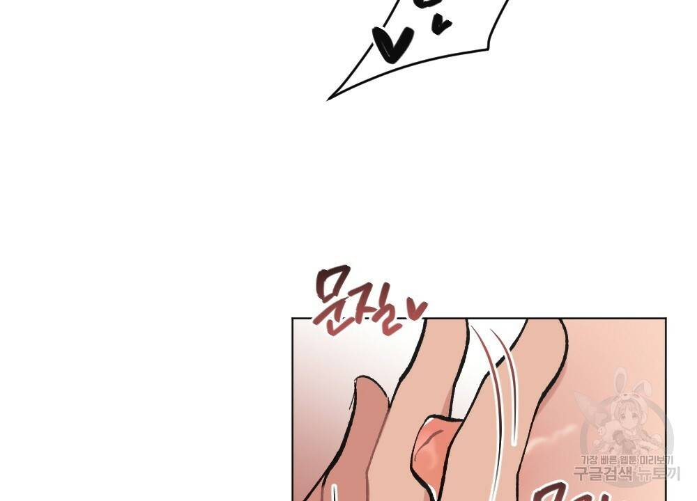 월간 가슴 이웃집 복숭아 2화 78