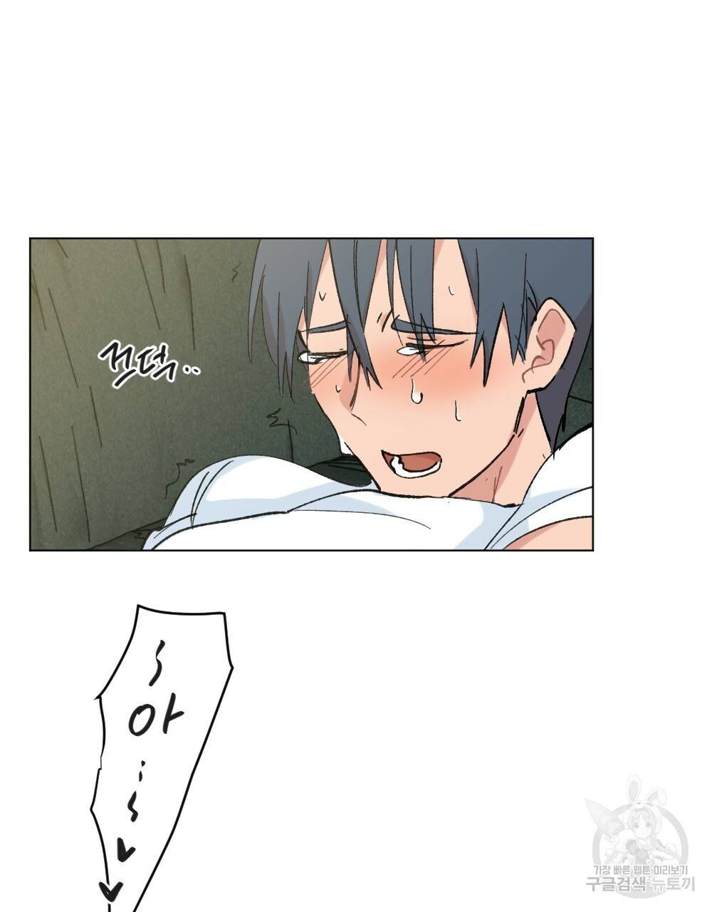월간 가슴 이웃집 복숭아 2화 83