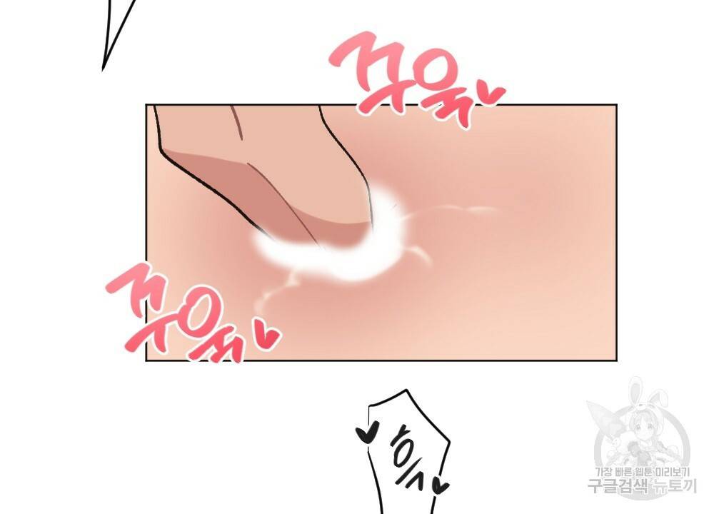 월간 가슴 이웃집 복숭아 2화 84