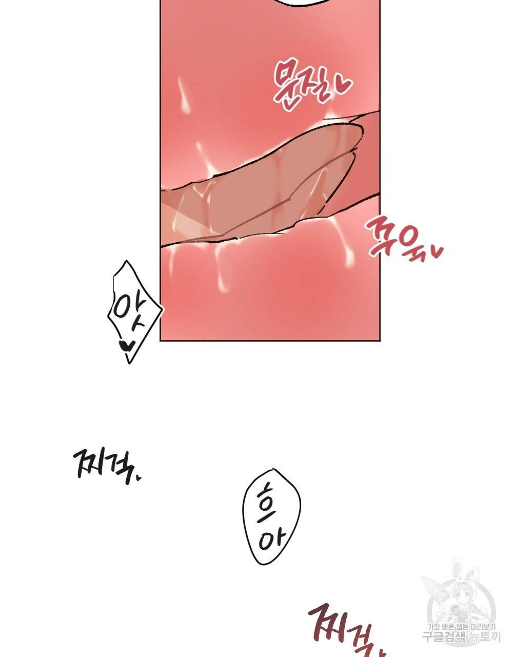 월간 가슴 이웃집 복숭아 2화 89