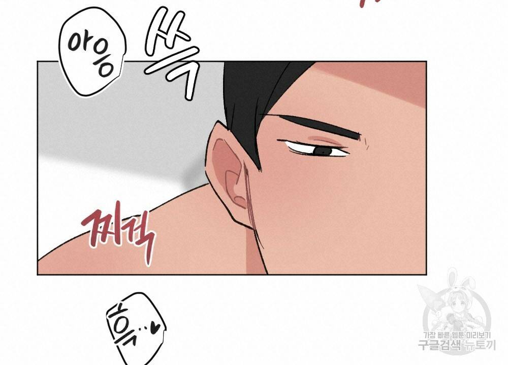 월간 가슴 이웃집 복숭아 2화 90