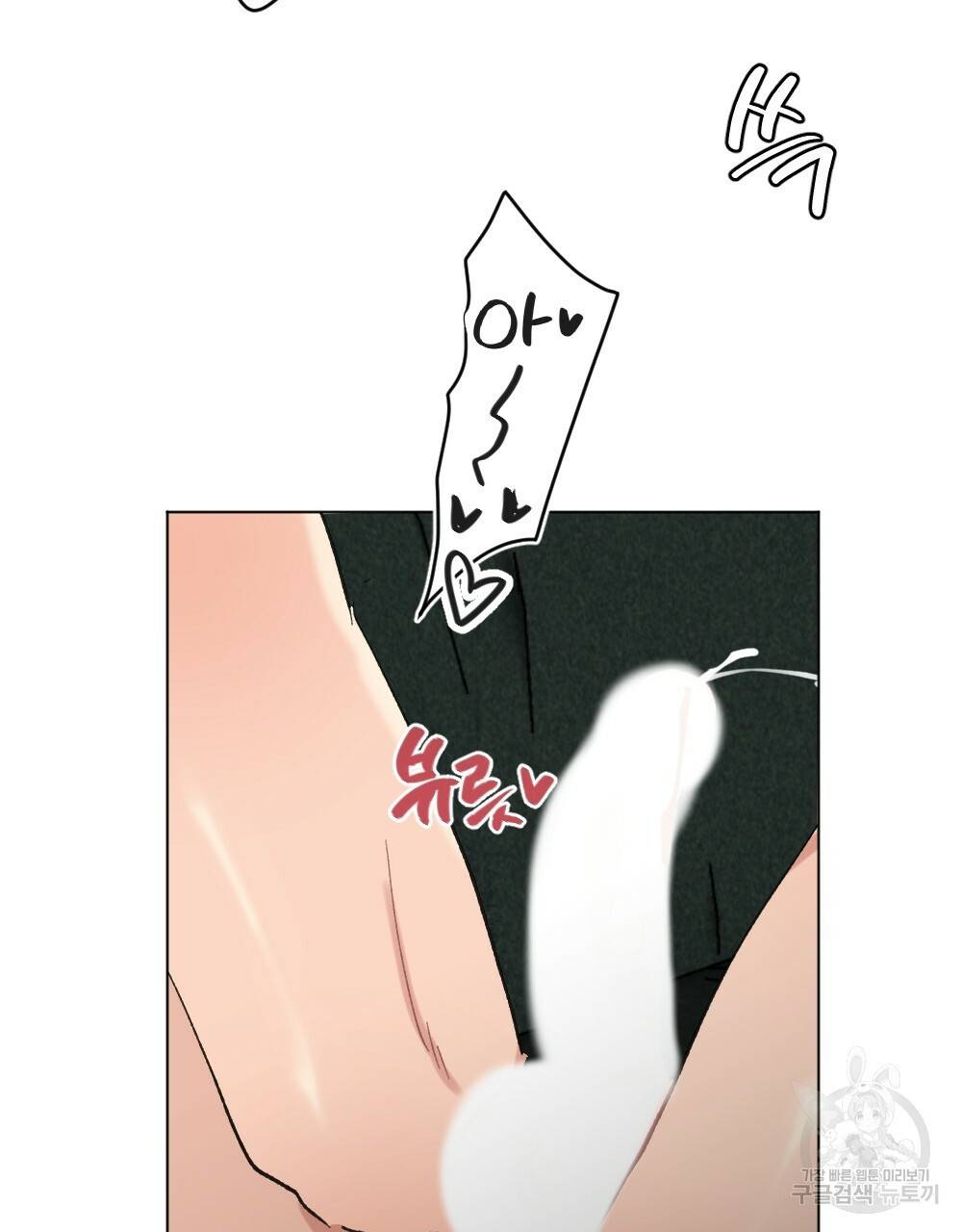 월간 가슴 이웃집 복숭아 2화 91