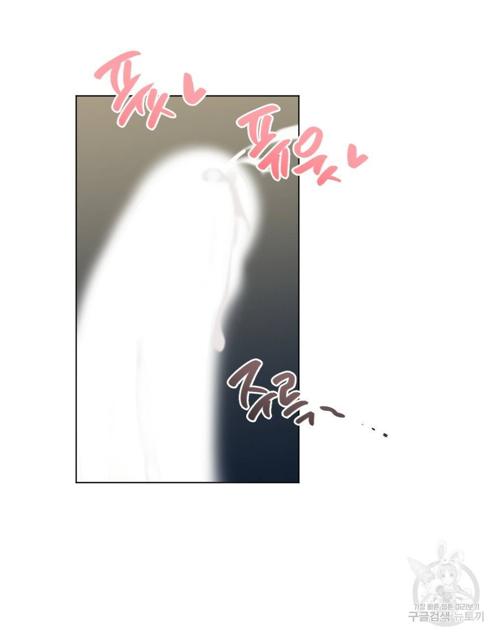 월간 가슴 이웃집 복숭아 2화 93
