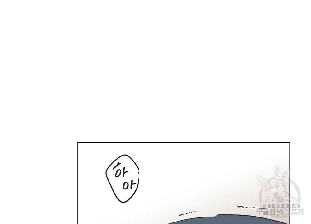 월간 가슴 이웃집 복숭아 2화 94