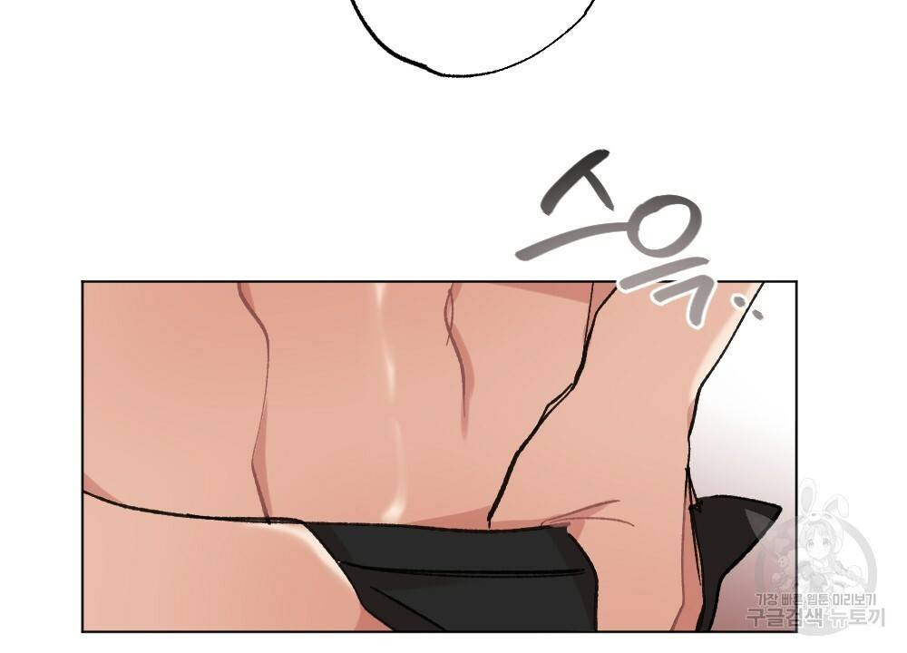 월간 가슴 이웃집 복숭아 2화 96