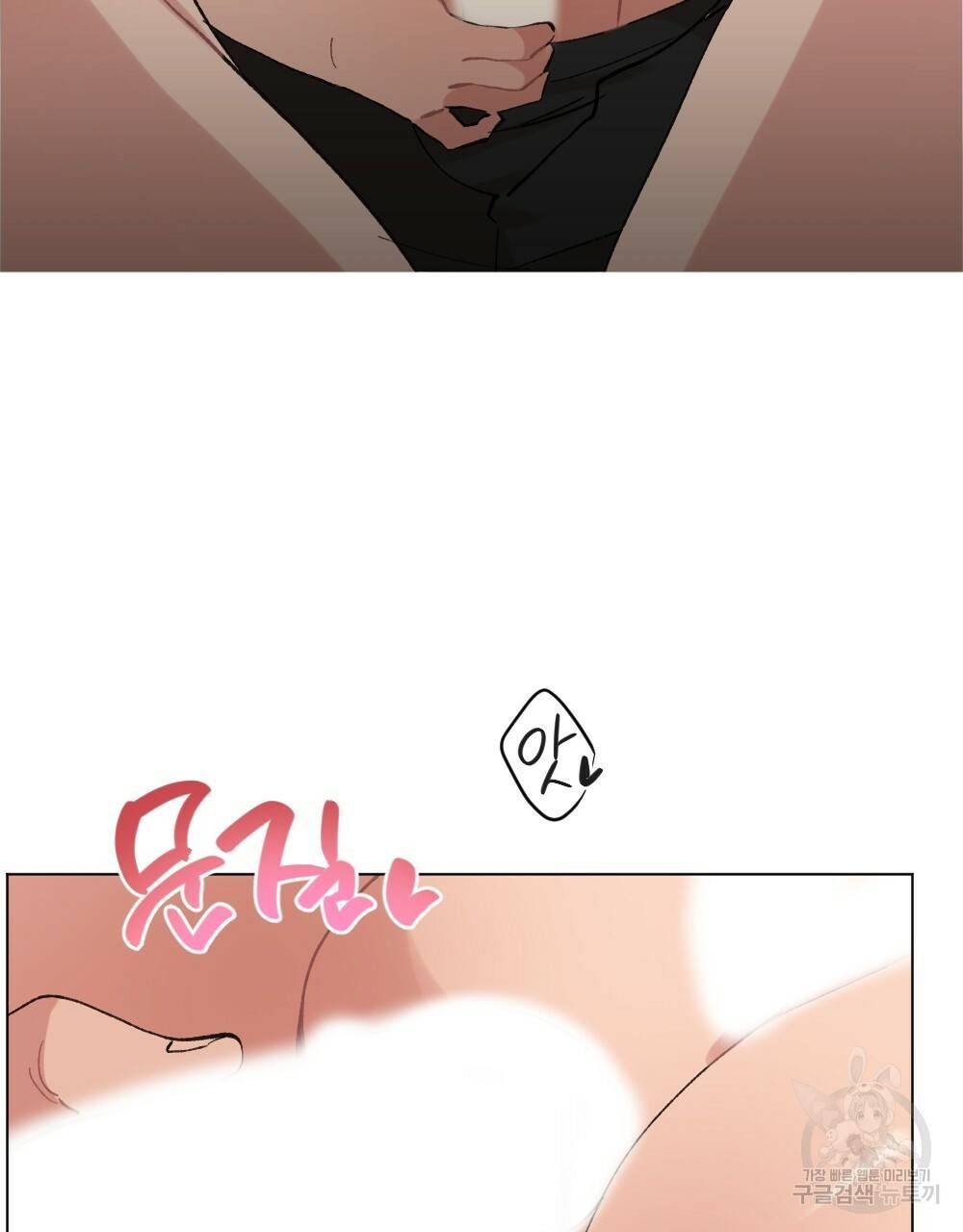 월간 가슴 이웃집 복숭아 2화 99