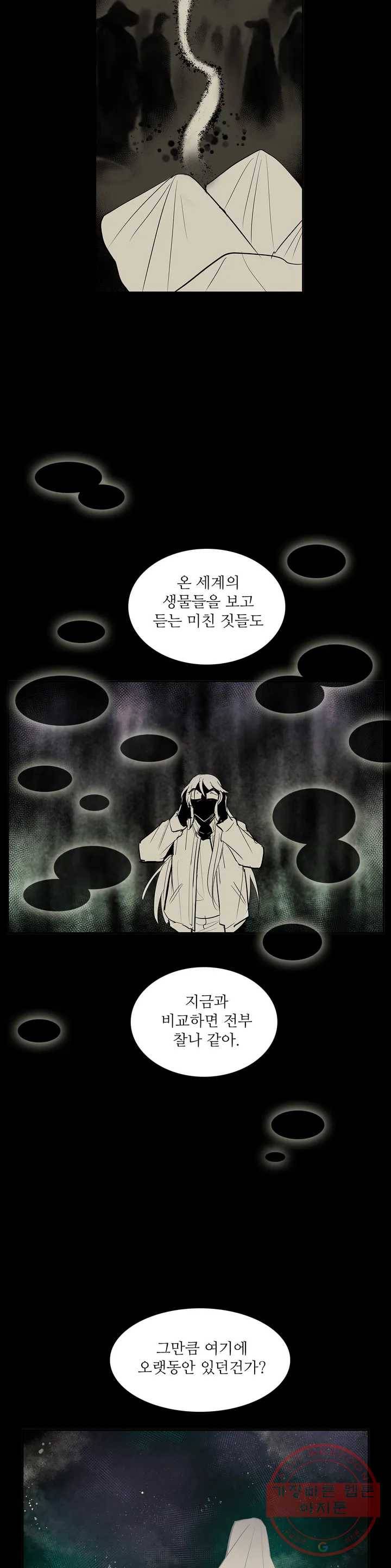 이름 없는 가게 208화 종막 (1) 4